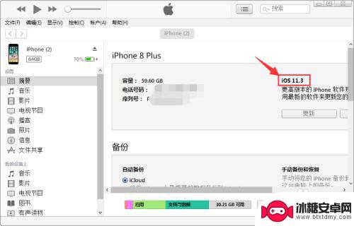 苹果手机ios版本在哪里看 查看iPhone苹果手机固件版本的方法