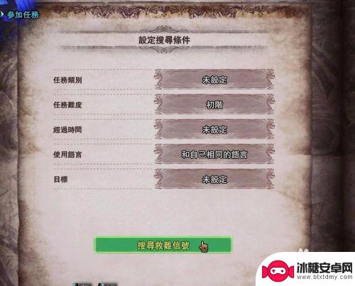 怪物猎人世界怎么steam联机 怪物猎人世界steam联机方法