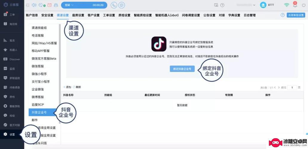 抖音添加员工号不是直接关联私人号吗(抖音添加员工号不是直接关联私人号吗安全吗)