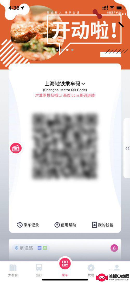上海坐地铁怎么手机支付 手机刷卡上海地铁使用指南
