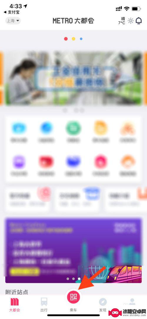 上海坐地铁怎么手机支付 手机刷卡上海地铁使用指南