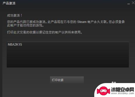 steam内部序列号怎么激活 steam激活码cdkey使用教程