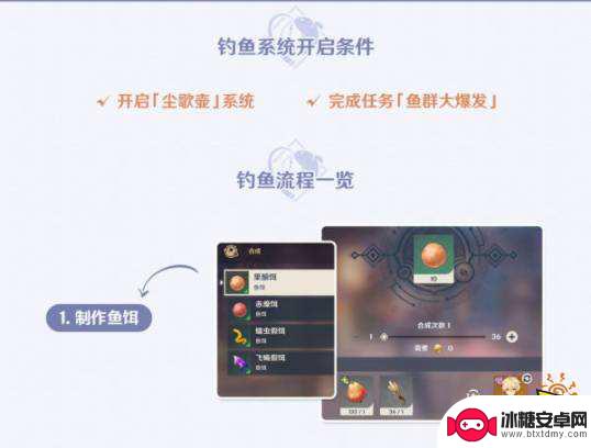 原神钓鱼什么时候解锁 原神玩家什么等级可以解锁钓鱼功能
