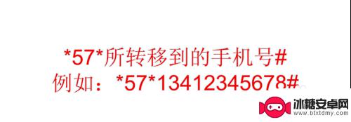 电话转手机呼叫转移怎么取消 固定电话呼叫转移取消的方法