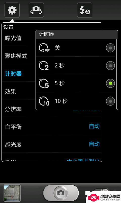 手机如何设置拍照延迟到账 手机相机延迟拍照的步骤