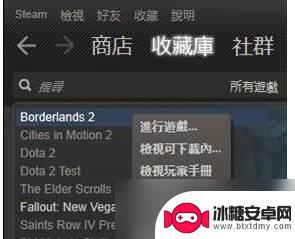 无主之地2steam怎么设置简体中文 无主之地2中文设置方法