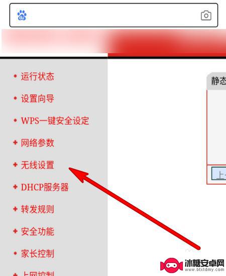 wifi改名字手机上怎么改 怎么用手机修改WiFi名称