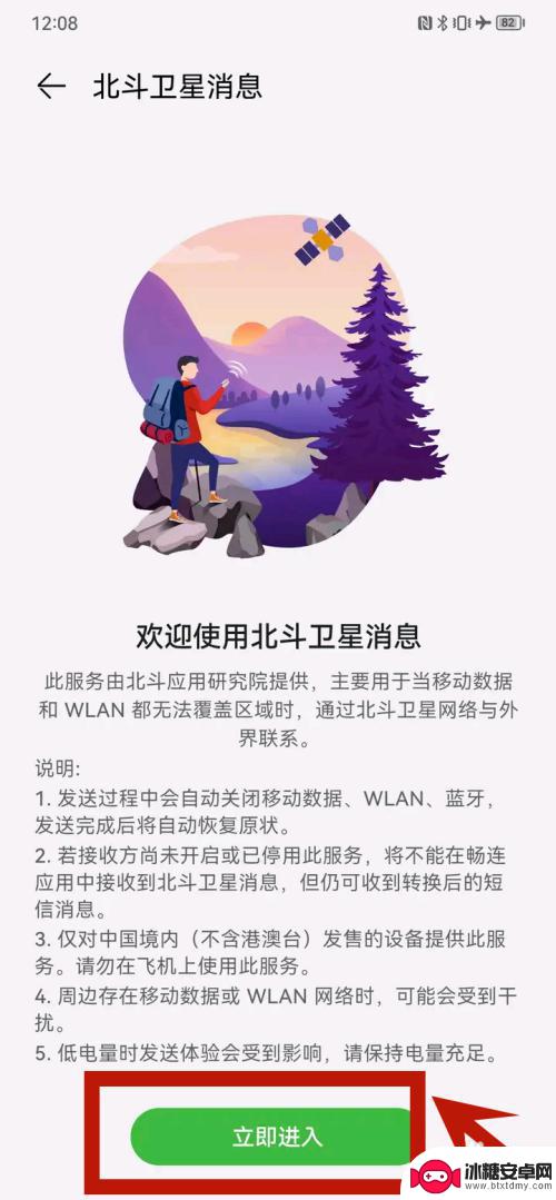 手机卫星电话怎么设置 华为mate50卫星通信的使用方法