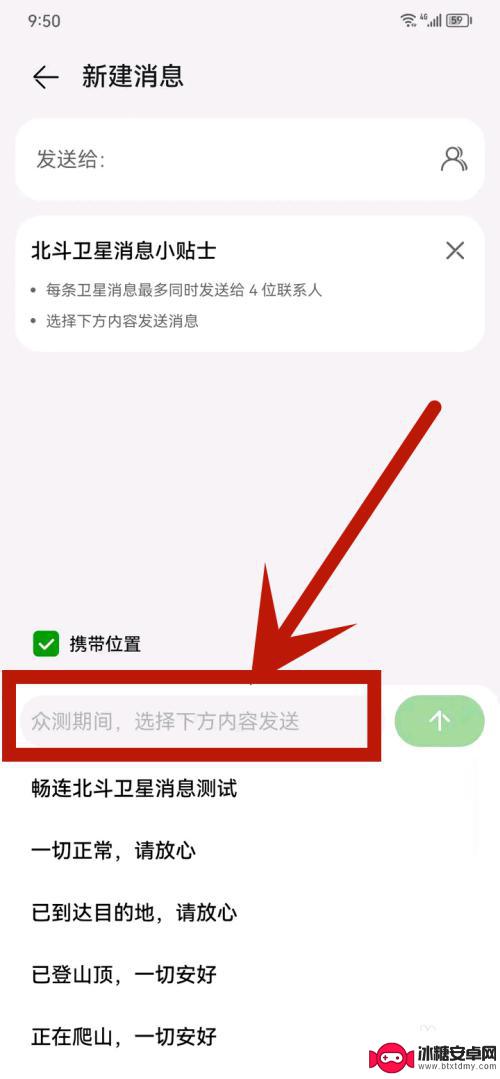 手机卫星电话怎么设置 华为mate50卫星通信的使用方法