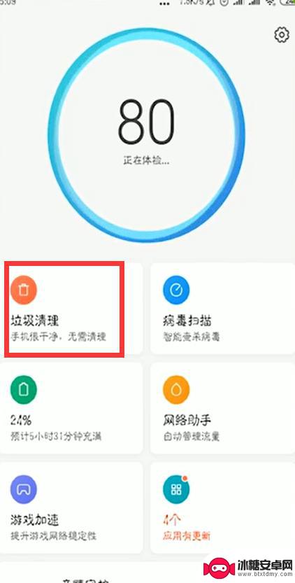 手机一键清理手机垃圾清理 怎么一键清理手机垃圾文件