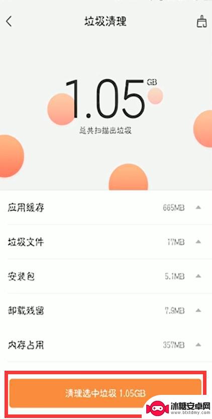手机一键清理手机垃圾清理 怎么一键清理手机垃圾文件