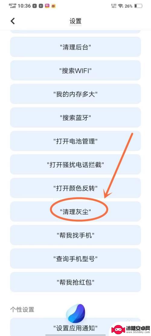 vivo怎么清理喇叭灰尘 vivo手机扬声器灰尘清理方法