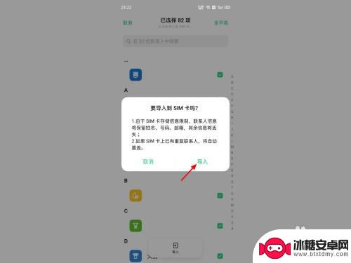 oppo电话本怎么导入卡上 oppo手机联系人导入sim卡操作步骤