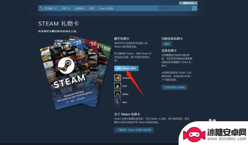 steam如何送数字充值卡 Steam如何赠送礼物卡