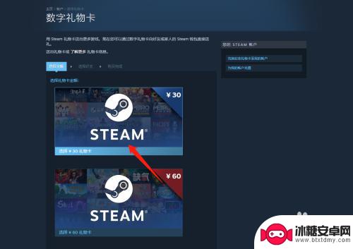 steam如何送数字充值卡 Steam如何赠送礼物卡