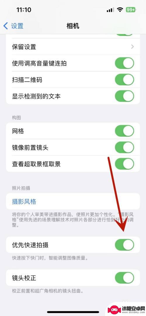 iphone快门设置 iPhone摄像功能如何调快门参数