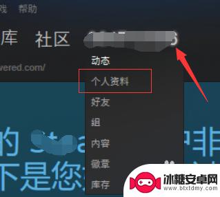 steam账号如何查看实名认证 Steam实名认证流程