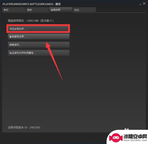 steam吃鸡怎么删地图 如何跳过吃鸡沙漠地图