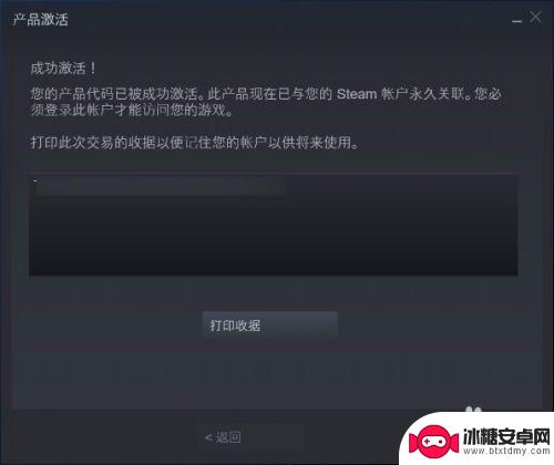 steam上如何激活ns游戏 如何在Steam上激活游戏/产品