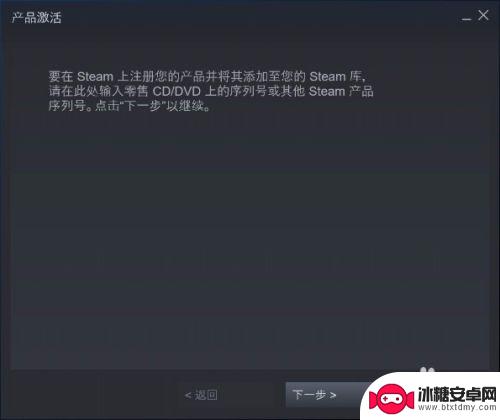 steam上如何激活ns游戏 如何在Steam上激活游戏/产品