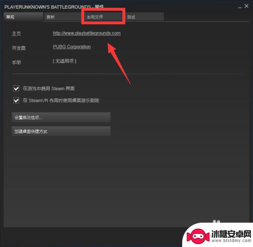 steam吃鸡怎么删地图 如何跳过吃鸡沙漠地图