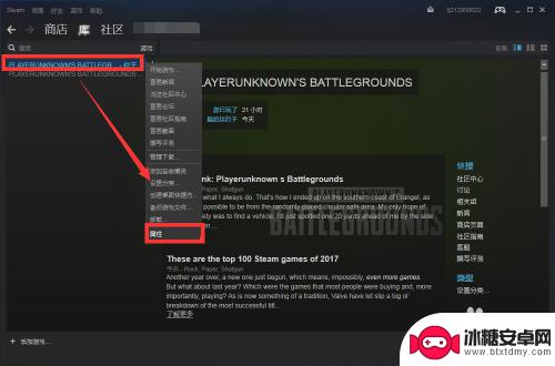 steam吃鸡怎么删地图 如何跳过吃鸡沙漠地图