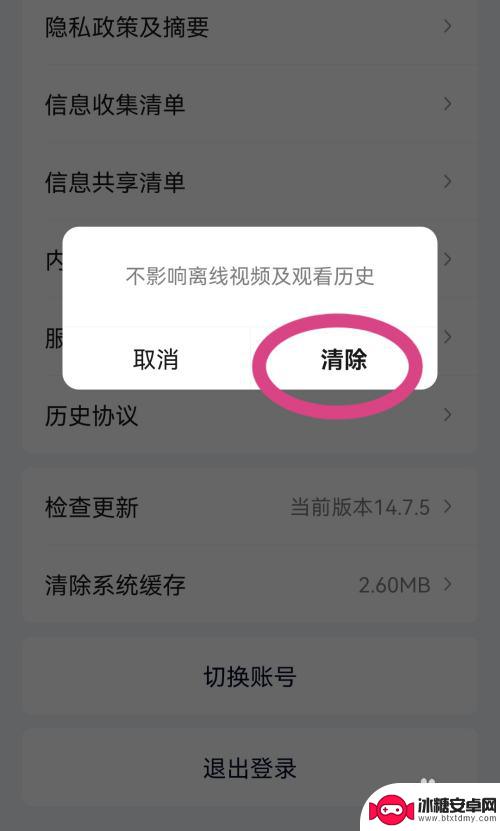 手机爱奇艺播放卡顿怎么办 爱奇艺看片卡顿怎么办