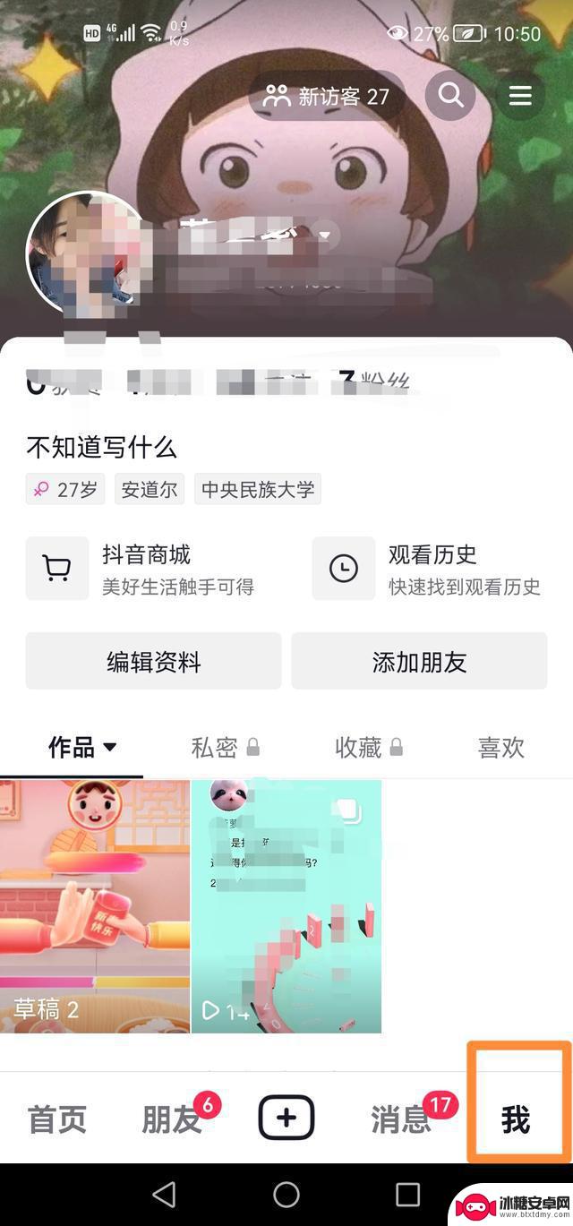 抖音怎么看常看的人(怎么看抖音账号是不是永久封禁)