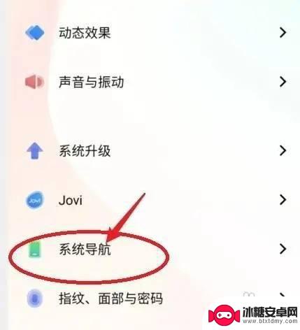 怎样调手机下面三个键vivo vivo手机底部三个按键如何调整设置