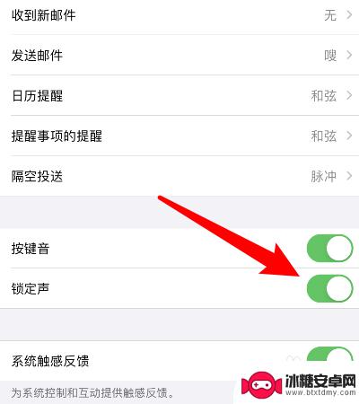 苹果手机锁屏键的声音小怎么设置 苹果手机锁屏声音没声怎么办