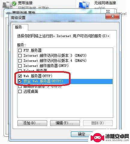 苹果手机怎么usb共享网络给台式电脑 苹果手机网络分享到台式机的步骤