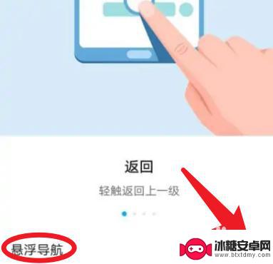 华为手机悬浮返回键怎么设置 如何在华为手机上启用悬浮按钮