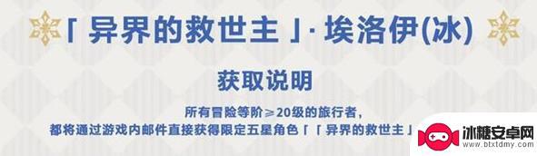 原神2.1埃洛伊怎么获得 原神2.1版本埃洛伊获取方法详解