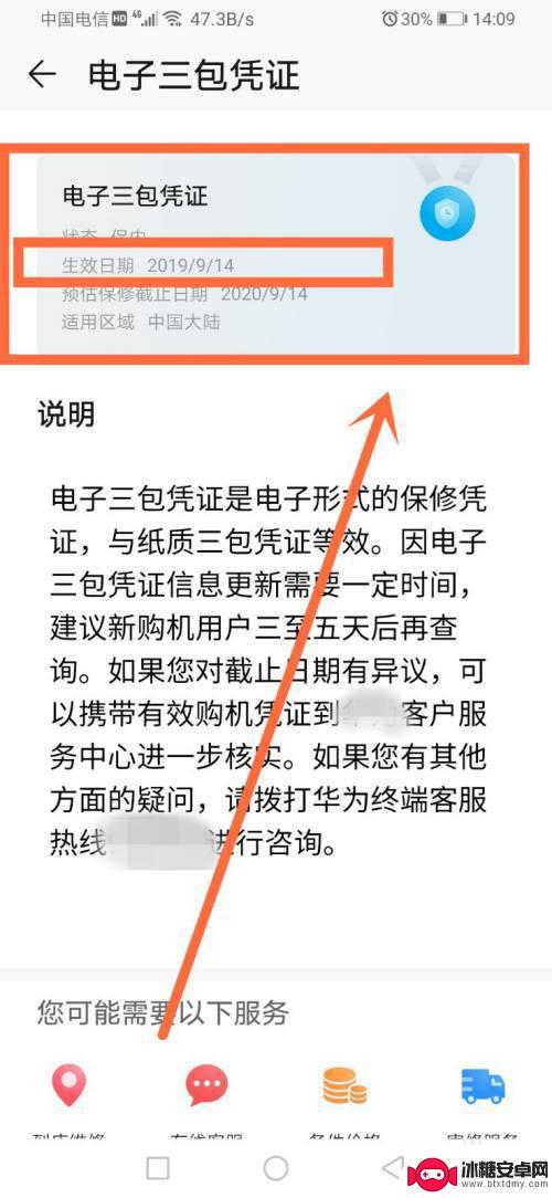 小米手机怎么看什么时候买的 手机购买时间的查看技巧