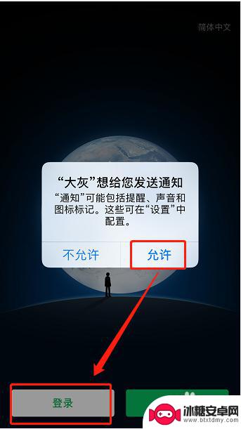 手机怎么弄第二个微信 苹果手机如何下载并安装第二个微信应用