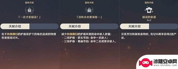 原神辛焱能配什么主c 辛焱主C怎么搭配