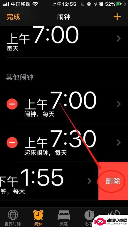 手机怎么删除闹钟时钟 如何在苹果手机上删除闹钟
