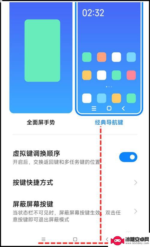 小米手机的导航键在哪里 小米手机屏幕导航按键的使用教程