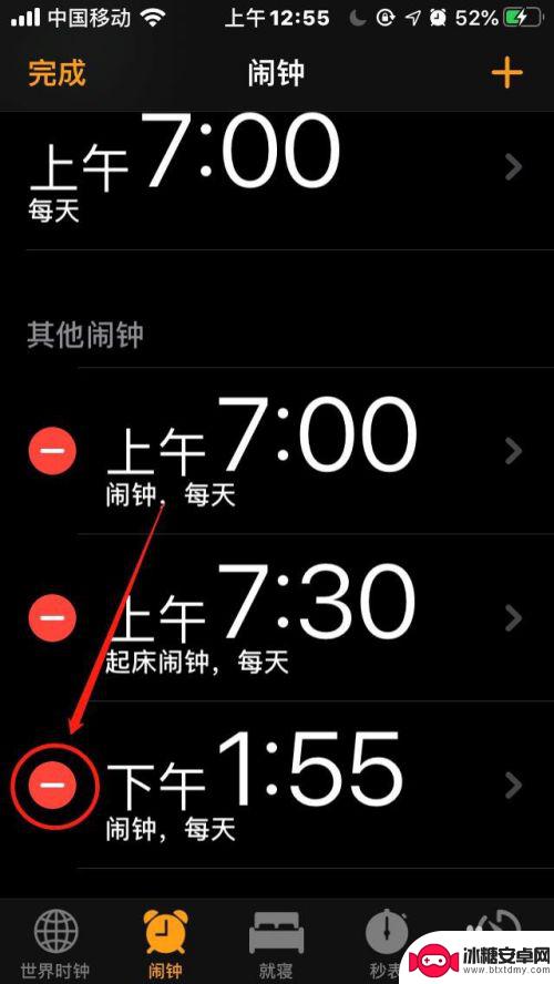 手机怎么删除闹钟时钟 如何在苹果手机上删除闹钟