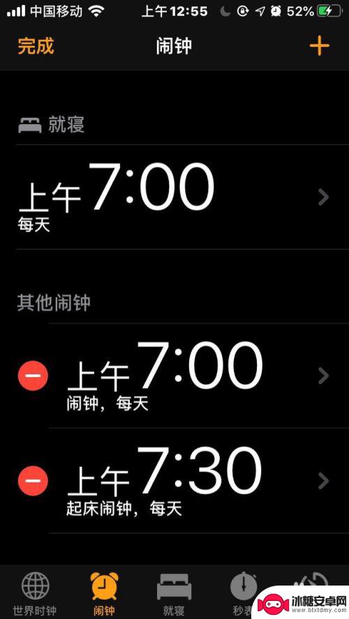 手机怎么删除闹钟时钟 如何在苹果手机上删除闹钟