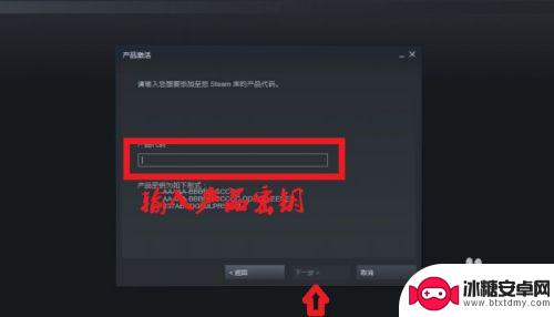 steam使用密钥 如何在STEAM上使用key兑换游戏