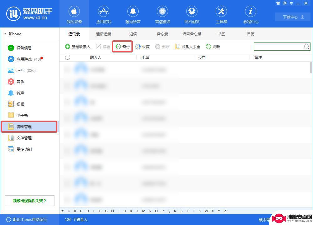 怎么把苹果旧手机的通讯录导入新手机 换苹果手机后如何备份通讯录