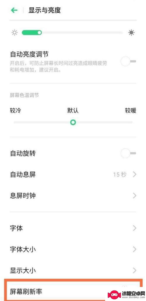 手机赫兹在哪里看oppo oppo ace90赫兹高刷新率设置方法