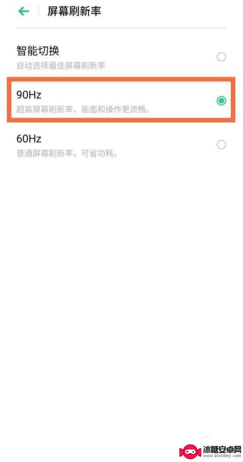 手机赫兹在哪里看oppo oppo ace90赫兹高刷新率设置方法