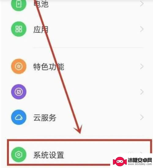 手机不带微信视频美颜功能怎么办 微信视频美颜功能关闭方法