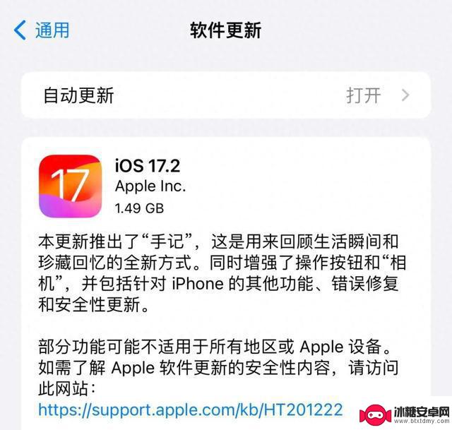 苹果这次的iOS 17更新，是要助攻安卓吗？