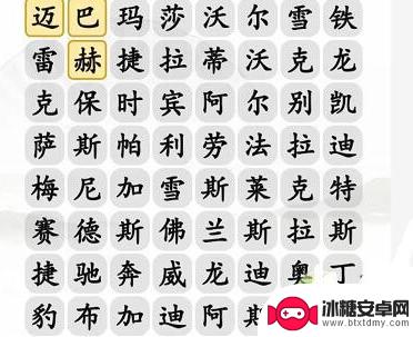 文字找茬大师汽车品牌 《汉字找茬王》汽车品牌通关攻略