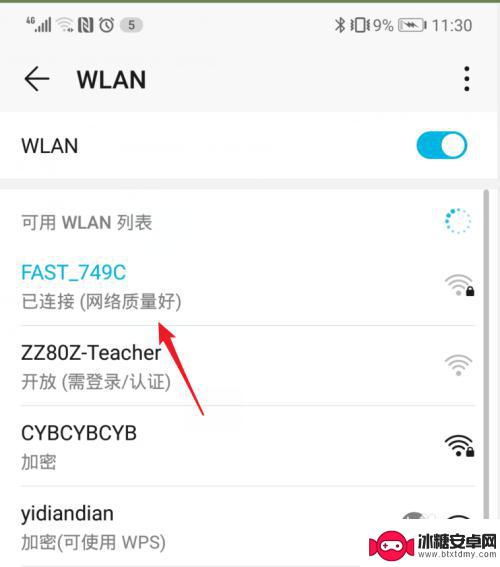 华为手机wifi万能钥匙怎么用 通过WiFi万能钥匙使电脑连接公共WiFi的步骤及注意事项