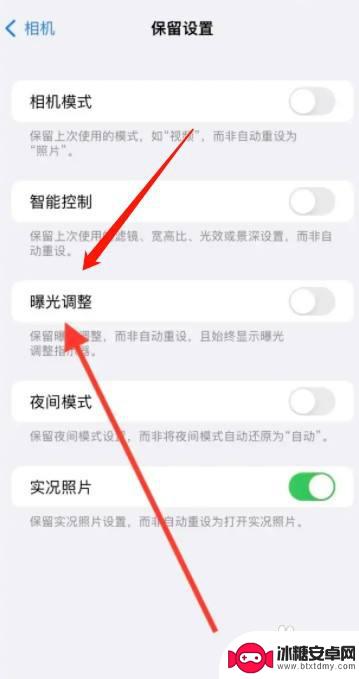 苹果14手机双重曝光怎么开启 iPhone双重曝光功能在哪里调整