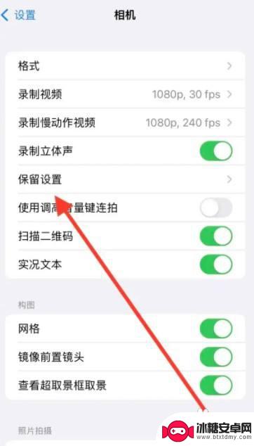 苹果14手机双重曝光怎么开启 iPhone双重曝光功能在哪里调整